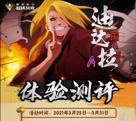 火影忍者手游迪达拉及激活码兑换的密码,战略优化方案|RemixOS_v4.266