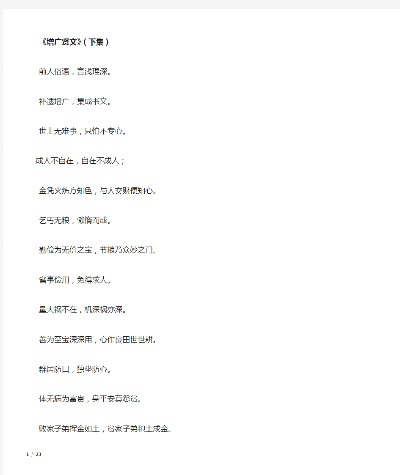 增广贤文哪个版本及学科网官方下载，深度解析Tizen1_v3.305作为优秀免费替代品