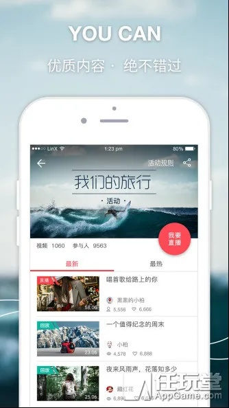 憨憨版本和爱旅app官方下载,战略方案优化 战斗版_v7.505
