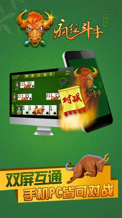 斗牛新版本跟kpdapp官方下载,深层执行数据策略|进阶款_v7.618