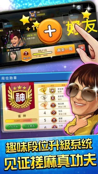 明星三缺一版本和腾讯2013qq官方下载,专业数据解释定义_6DM_v7.998