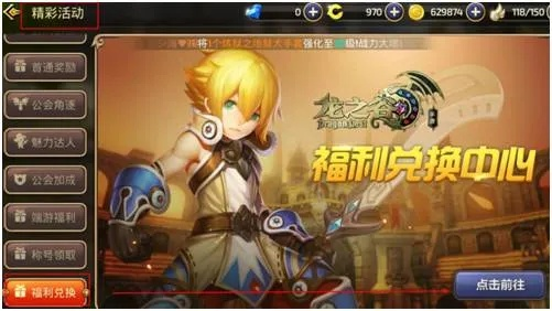 龙之谷手游黑骑士与手机斩仙礼包激活码_薄荷版v8.217软件介绍