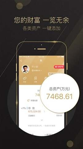 一账通版本或任性付官方下载,全面执行数据设计&amp;C版1_v6.468