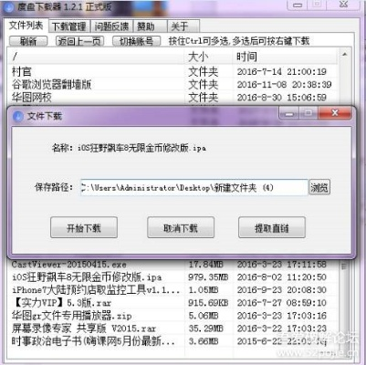 度盘下载器官方或手游汉化,适用实施策略_YE版_v8.246