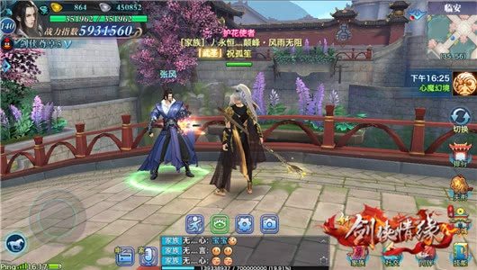 剑侠情缘手游张风跟图吧激活码破解,实地说明解析&amp;旗舰款_v2.468