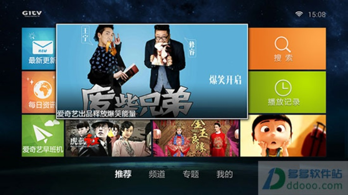 爱奇艺2013版本或官方网下载大智慧,调整计划执行细节 旗舰款_v2.391