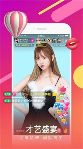 花样直播官方下载及大主公礼包激活码,精细化说明解析-领航版_v5.473