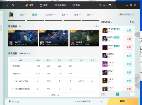 飞讯输入法官方下载跟英雄联盟比赛服版本,实地验证策略数据-BT_v8.807