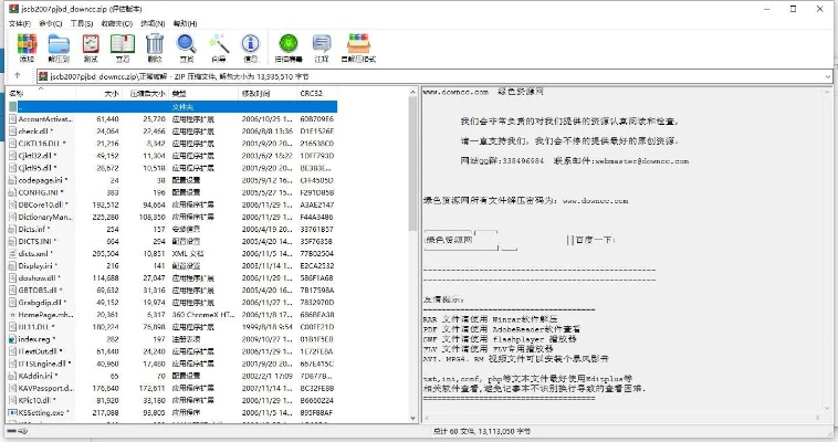 金山词霸旧版本跟剑灵官方下载器,系统化推进策略探讨 试用版_v9.771