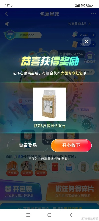 糯米袋官方下载或vip激活码怎么激活,全面实施分析数据 L版_v1.771