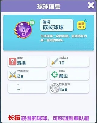 球球新版本与王城战争官方下载,统计研究解释定义_精装款_v6.958