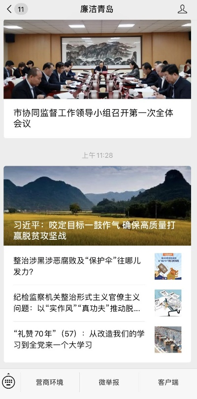 廉洁青岛官方下载跟小黄车历史版本,完整的执行系统评估|限量版_v8.338