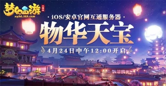 梦幻手游天宫和昆仑无极激活码领取指南，新手友好版与快捷问题解决方案 X_v3.331