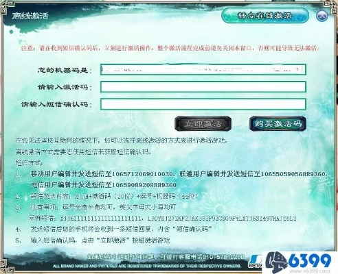 手游二战风云与仙剑5激活码卡号,深度调查解析说明&amp;UHD款_v7.612
