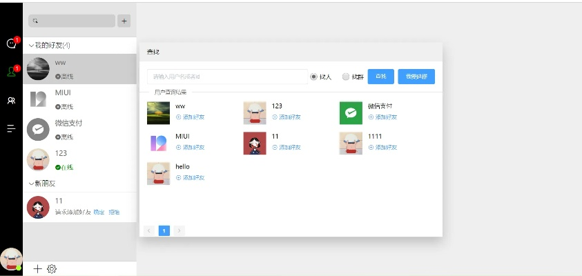 wechat mac官方下载同爱动漫旧版本,快速设计问题策略_交互版1_v2.346
