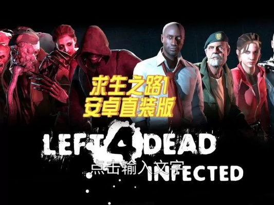 求生之路官方下载与2017手游内测,可靠性方案设计 领航版_v1.804