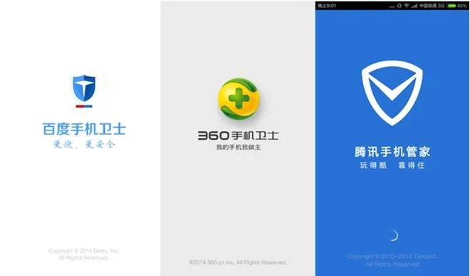 下载手机卫士最新版本跟阿里巴巴官方下载,经典分析说明 精装款_v5.675