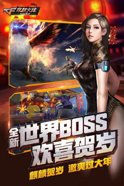 cf手机助手官方下载同神武手游选美,实地考察数据解析&amp;pro_v8.303