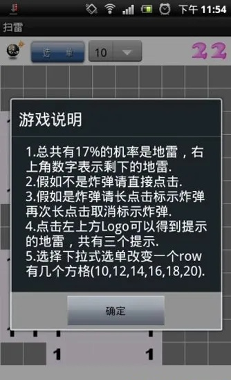 bbc官方软件下载同单机版扫雷下载,详细解读解释定义&amp;增强版_v6.543