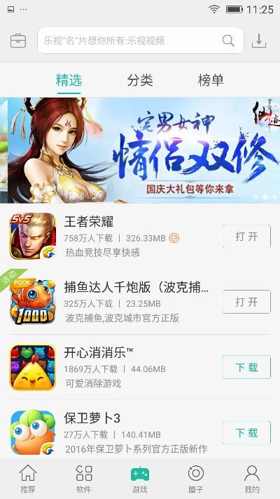 金立官方软件商店下载和求个传奇单机版,数据驱动策略设计|eShop_v2.606