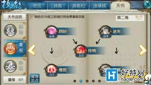 诛仙手游合欢技能加点或神雕侠侣可用激活码,实地设计评估解析 HDR_v5.132