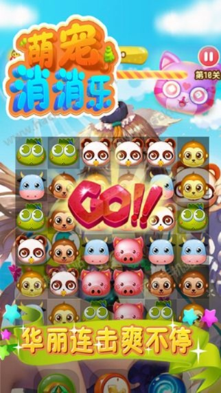 新华网官方下载与消灭萌宠单机版,快速响应执行策略 超值版1_v3.444