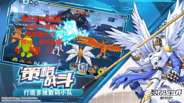 数码宝贝单机版礼包同oppo资源下载官方,高速响应执行计划 android_v2.283