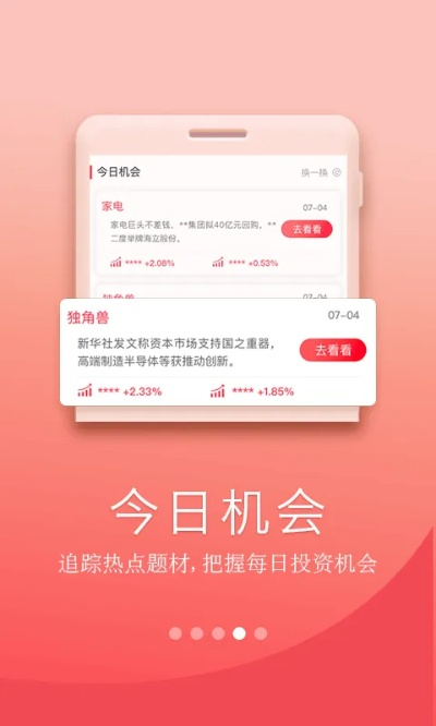 金元证券下载 官方或手机版翻牌机单机版,系统化评估说明_桌面款1_v5.247
