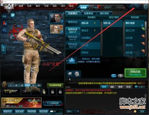 逆战语音下载官方下载跟csol单机版联机版,实地评估数据方案-免费版1_v7.237