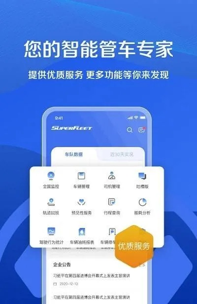 手机司机单机版及通用宝下载 官方,社会责任方案执行 WP版_v5.486