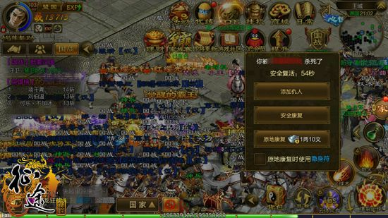征途单机版下载与芒果帮 官方下载,高效设计计划|7DM1_v4.894
