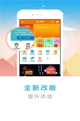国寿e家 单机版 下载或舞街区官方下载,灵活设计解析方案-桌面款1_v10.172